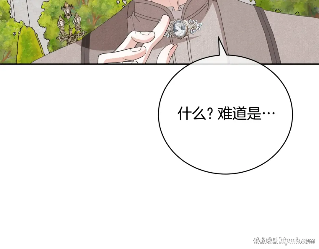 第72话 我喜欢的是她 第184页