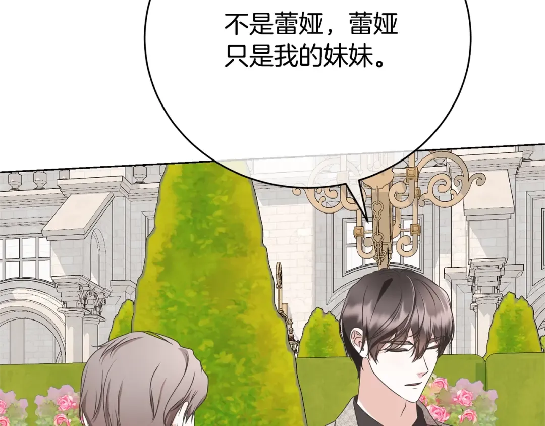 第72话 我喜欢的是她 第186页