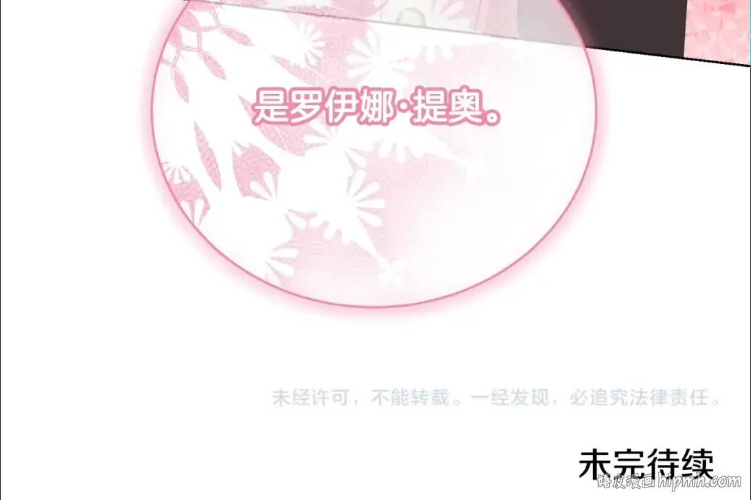 第72话 我喜欢的是她 第193页