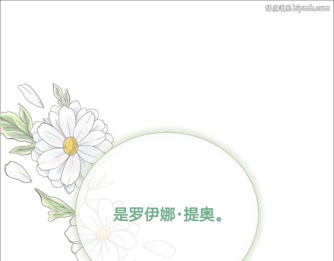 第73话 正面对峙 第1页