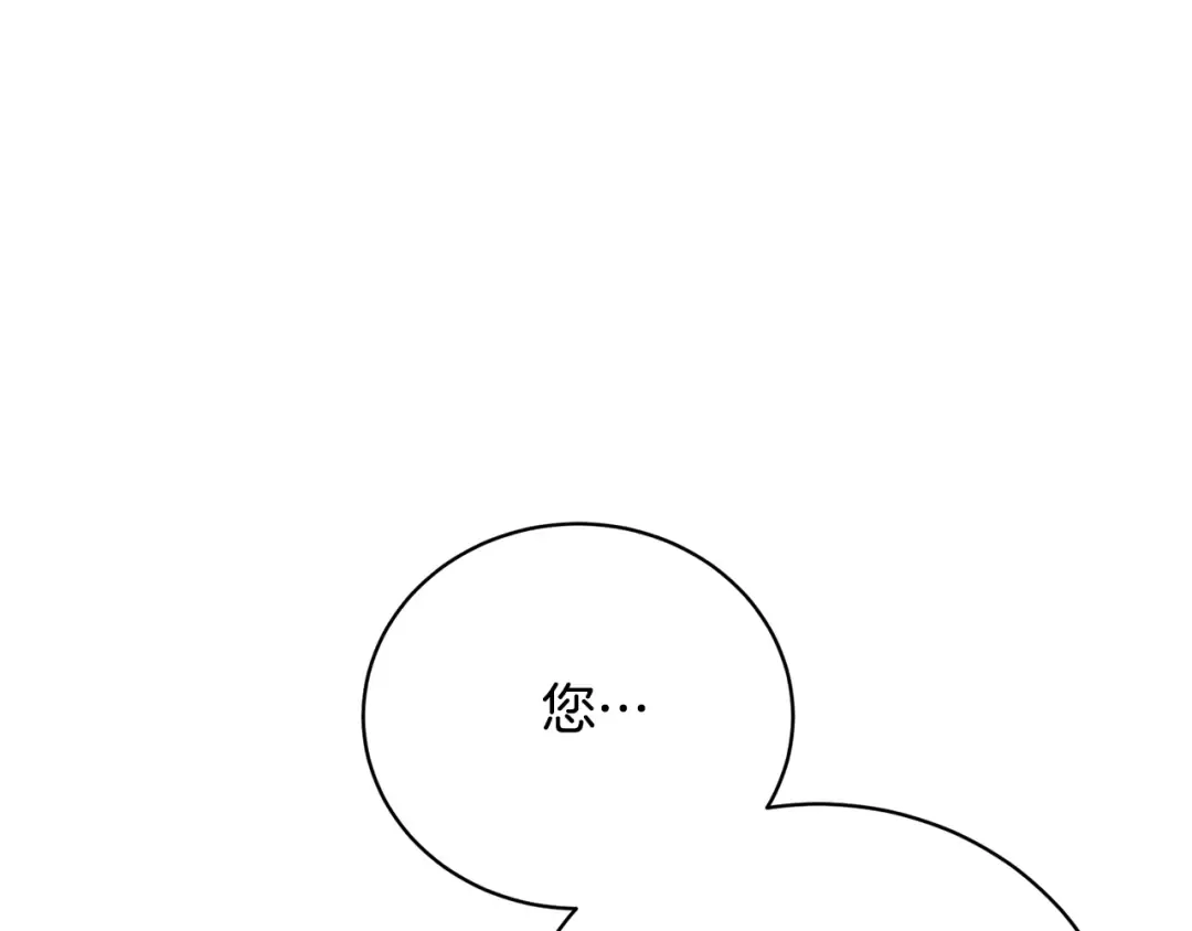 第73话 正面对峙 第4页