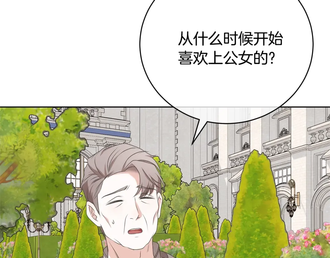 第73话 正面对峙 第5页