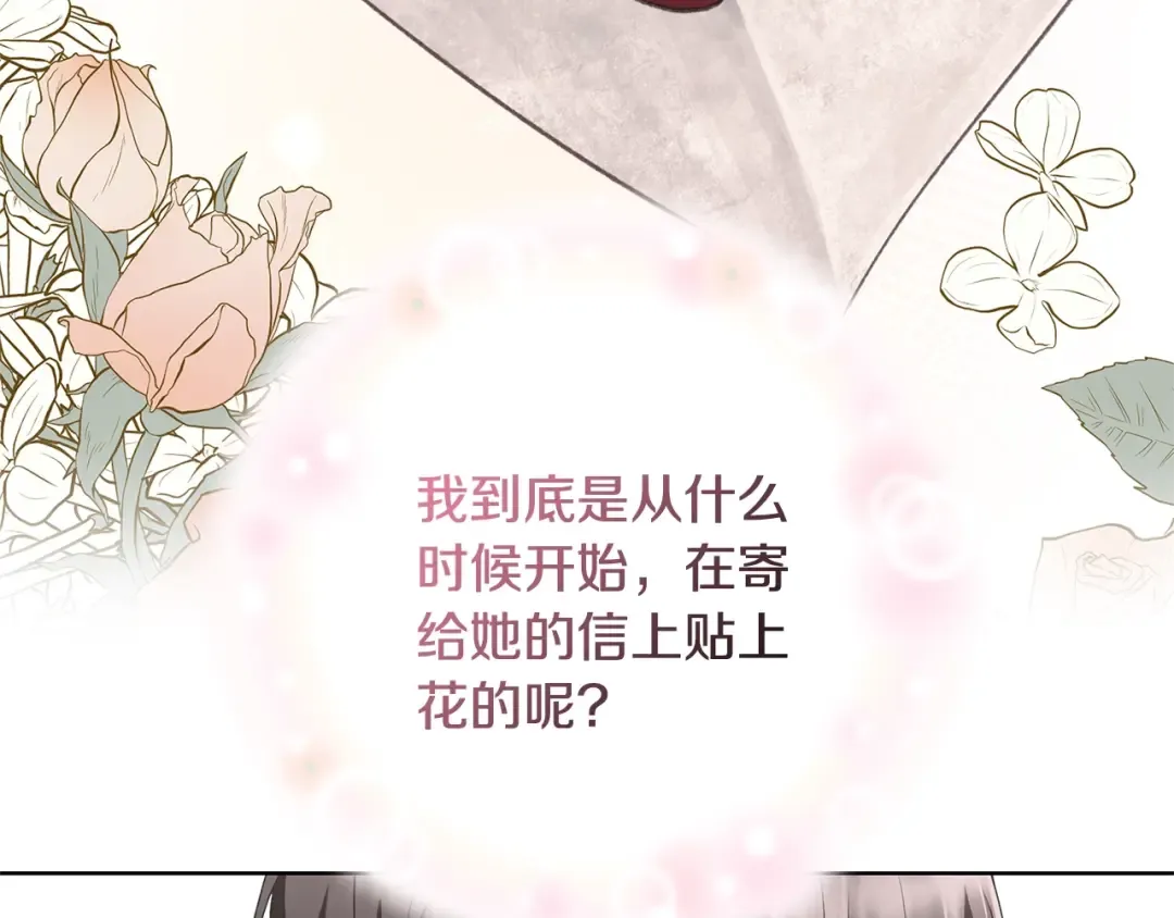 第73话 正面对峙 第11页