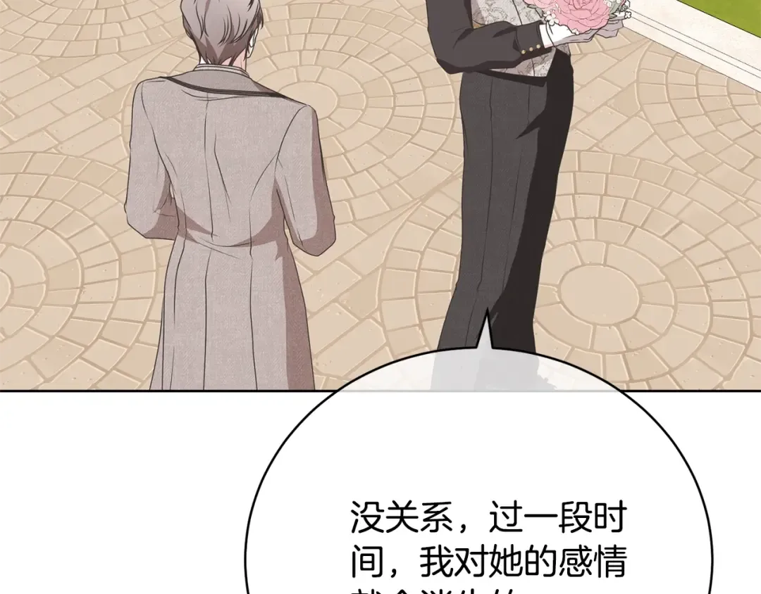 第73话 正面对峙 第15页