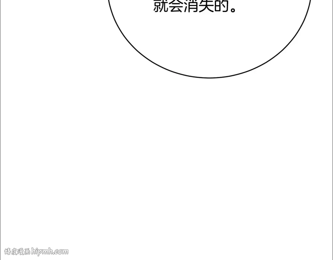第73话 正面对峙 第16页