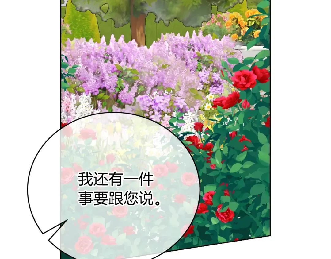 第73话 正面对峙 第20页