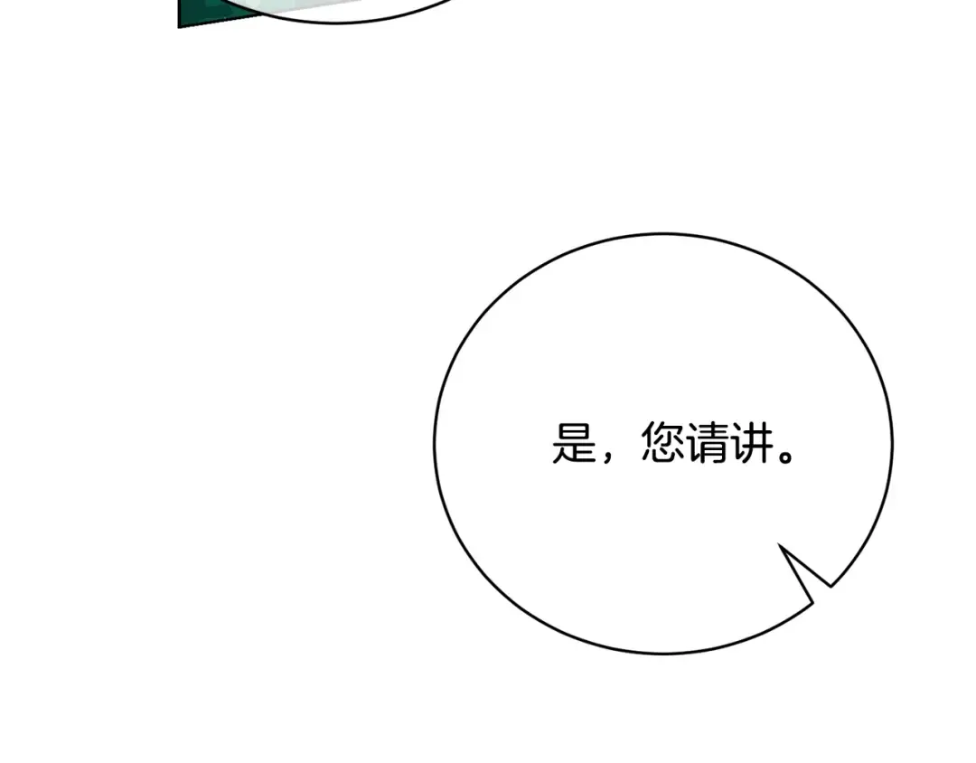 第73话 正面对峙 第21页