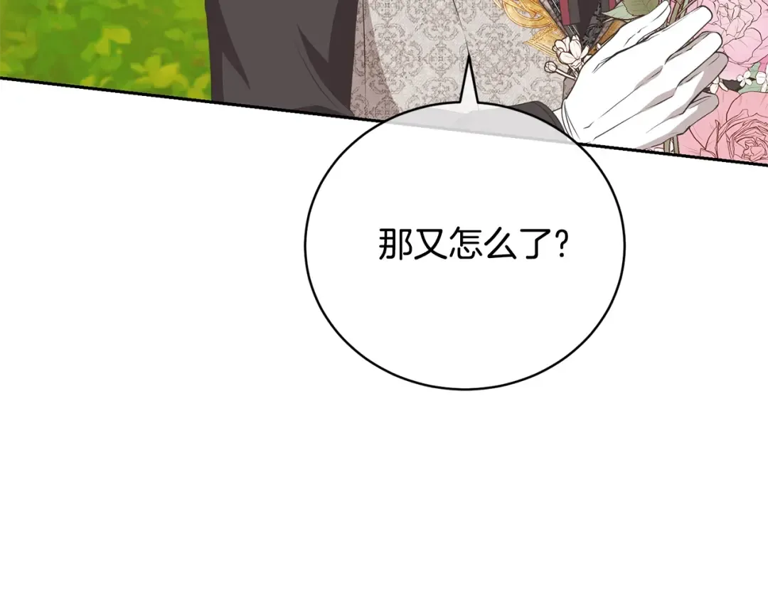 第73话 正面对峙 第26页