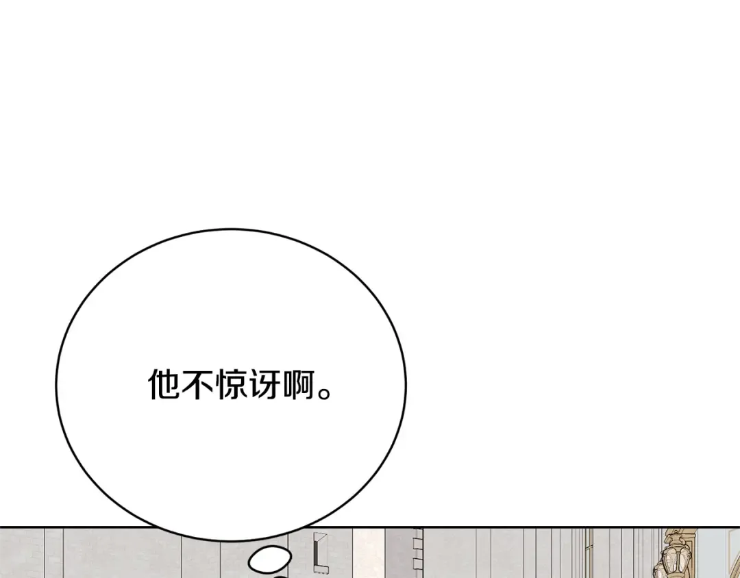 第73话 正面对峙 第27页