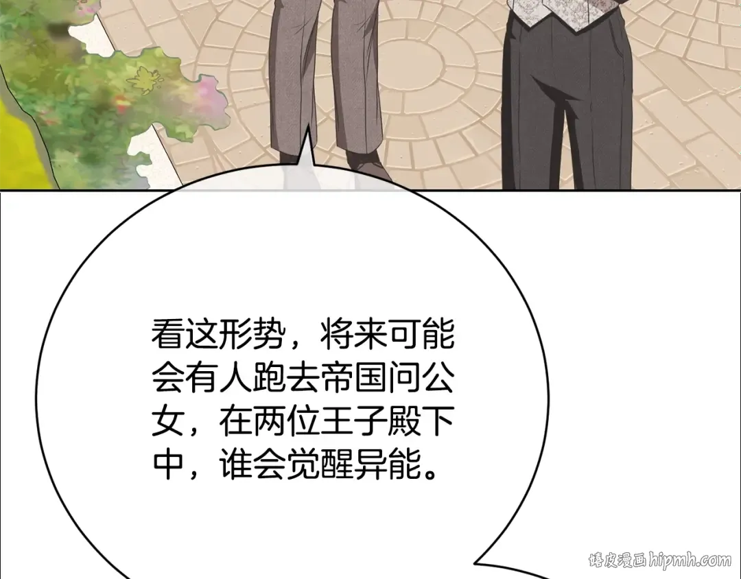 第73话 正面对峙 第32页