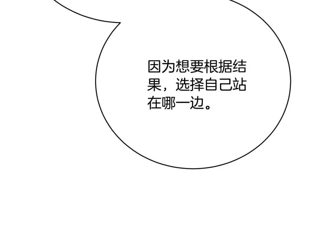 第73话 正面对峙 第33页