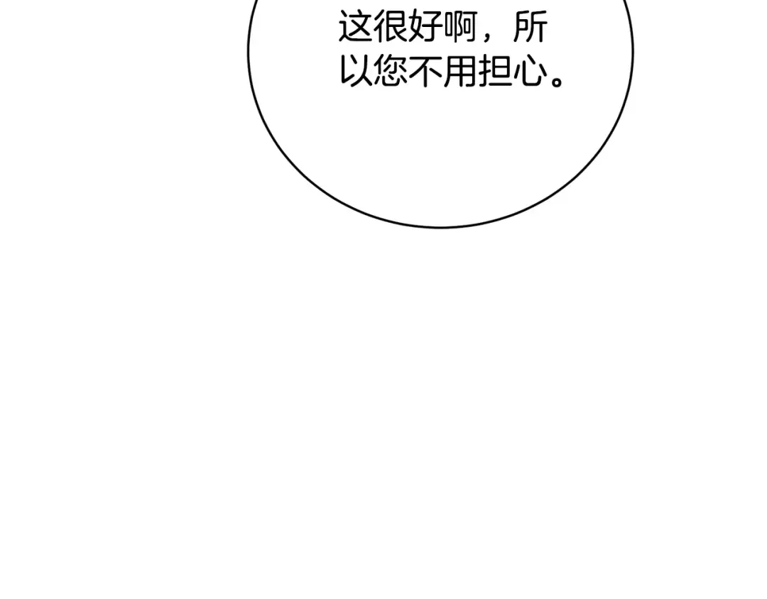 第73话 正面对峙 第37页