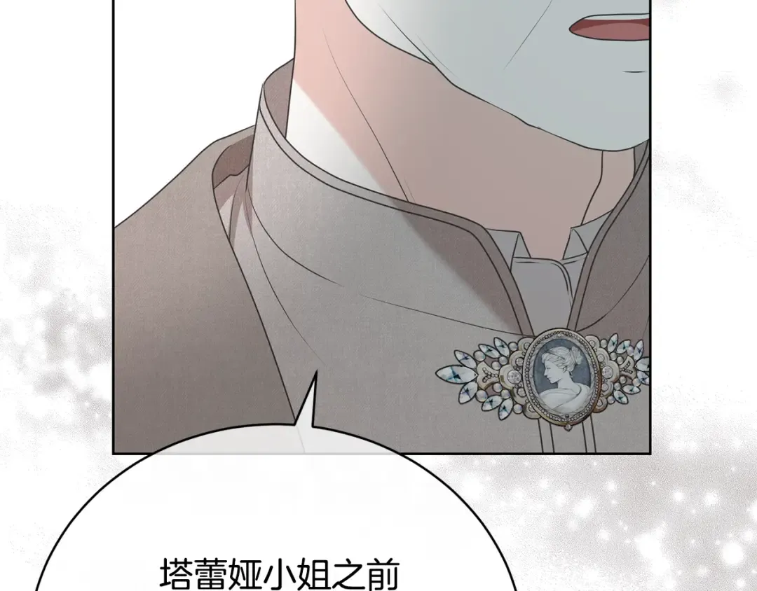 第73话 正面对峙 第39页
