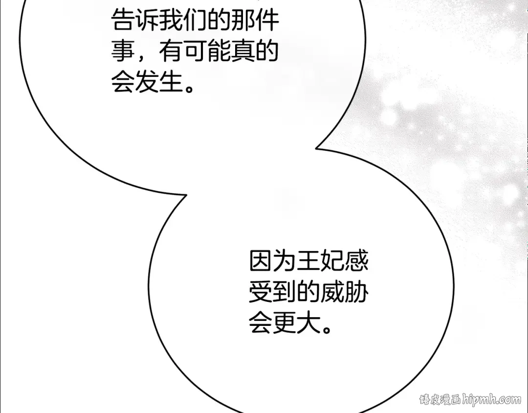 第73话 正面对峙 第40页