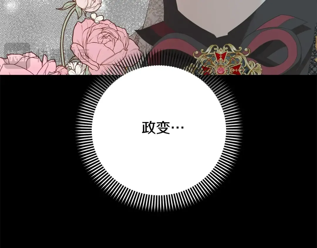 第73话 正面对峙 第43页