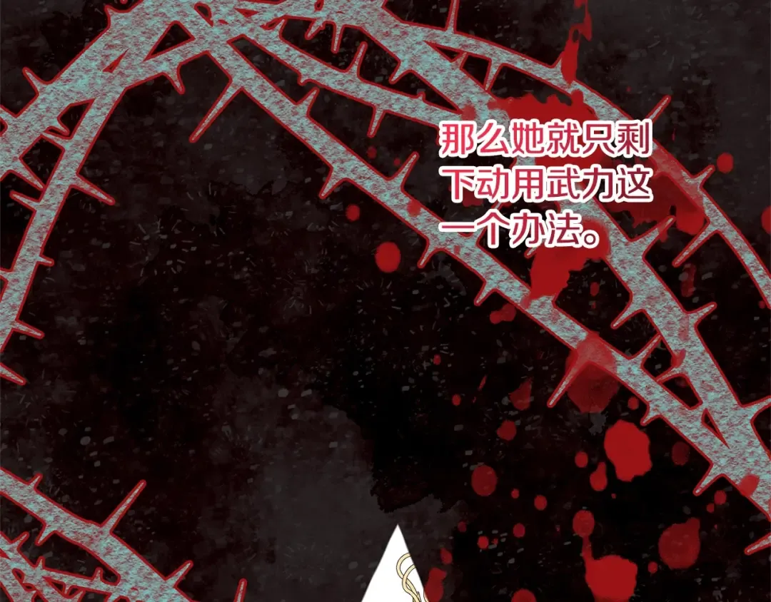 第73话 正面对峙 第46页