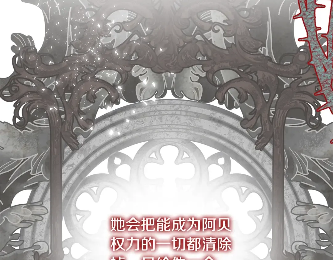 第73话 正面对峙 第49页