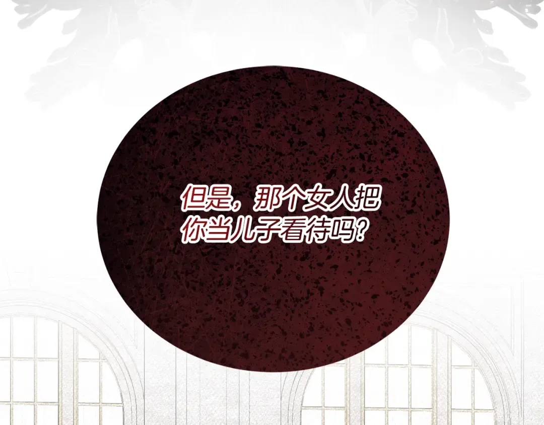 第73话 正面对峙 第51页