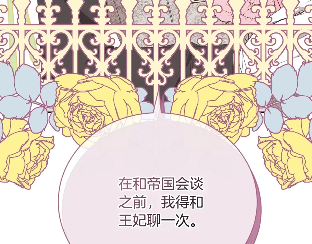第73话 正面对峙 第63页