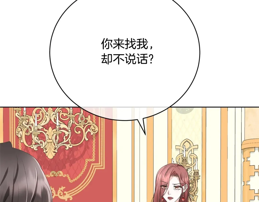 第73话 正面对峙 第77页