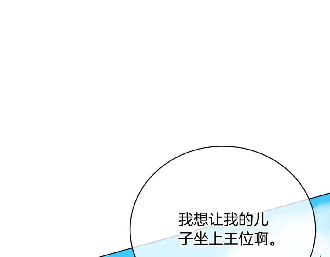 第73话 正面对峙 第82页