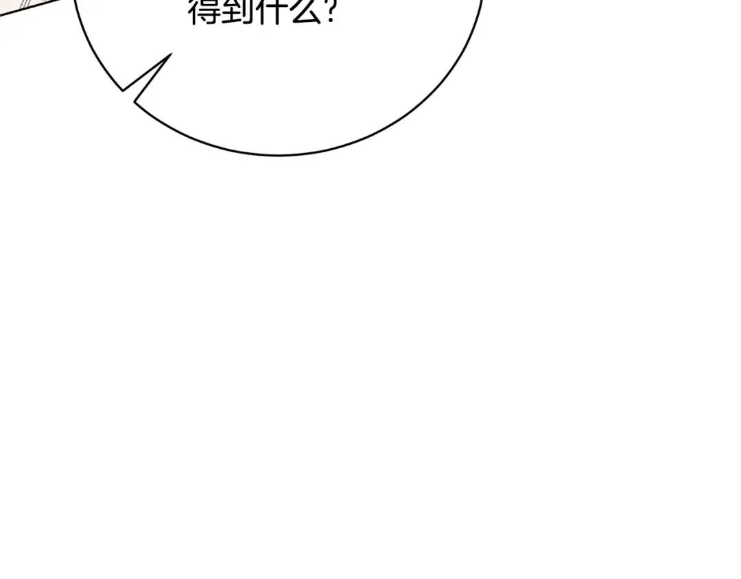 第73话 正面对峙 第85页
