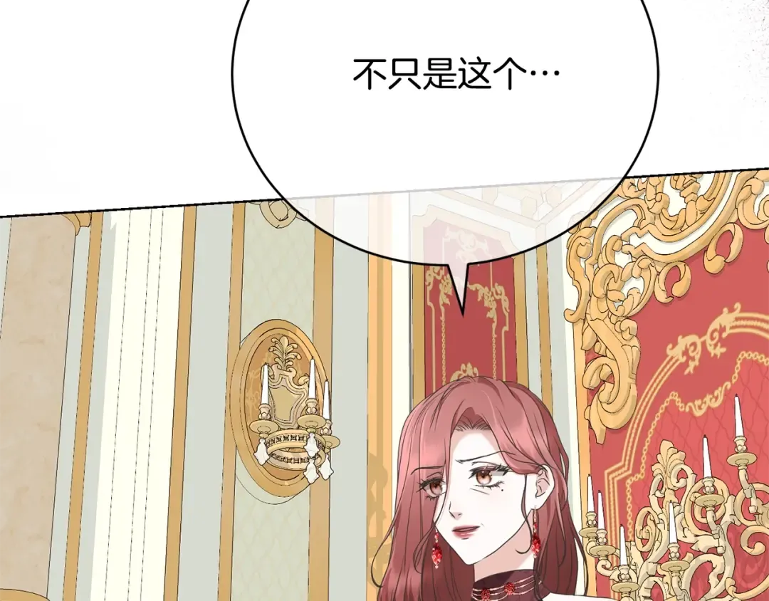 第73话 正面对峙 第97页