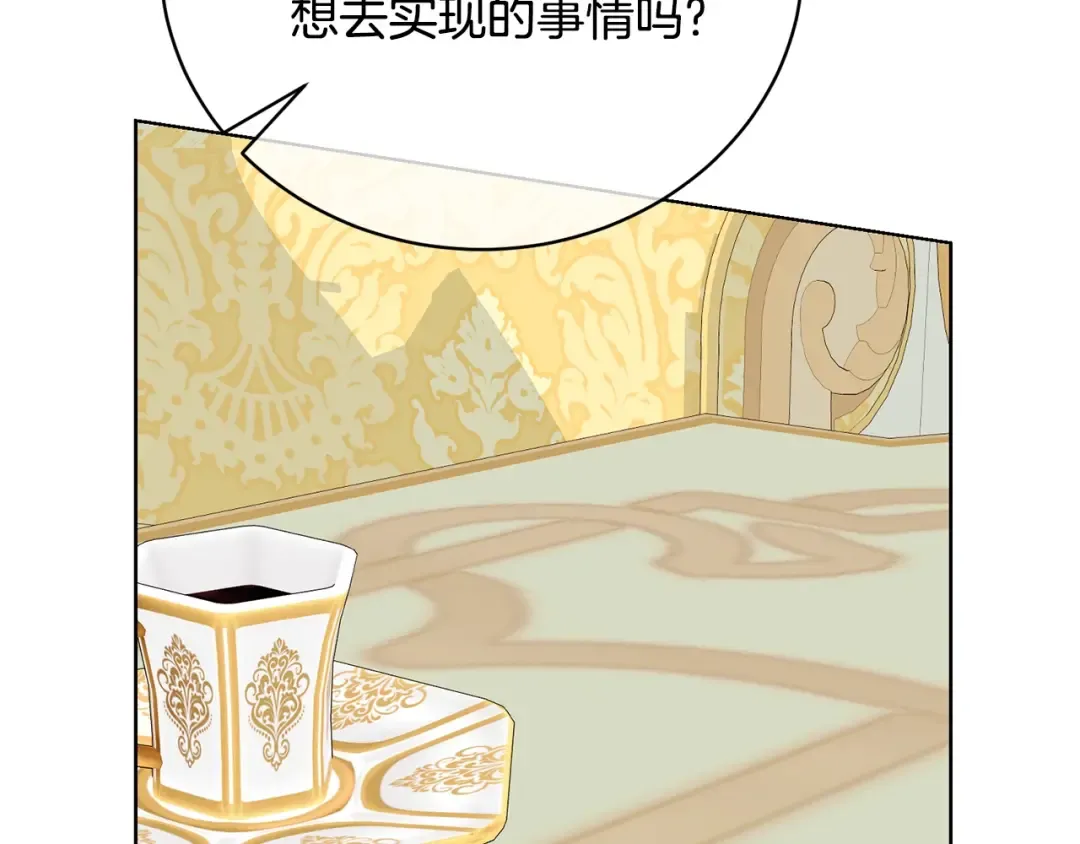 第73话 正面对峙 第100页