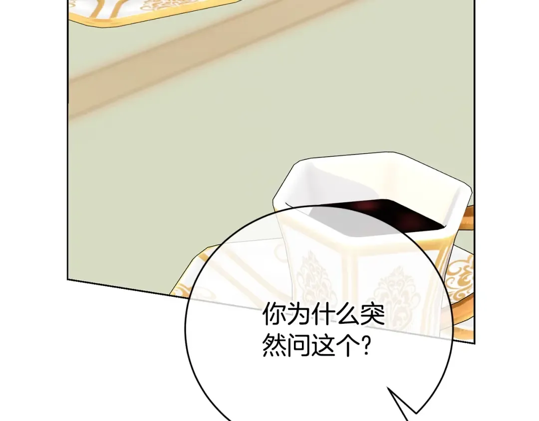 第73话 正面对峙 第101页