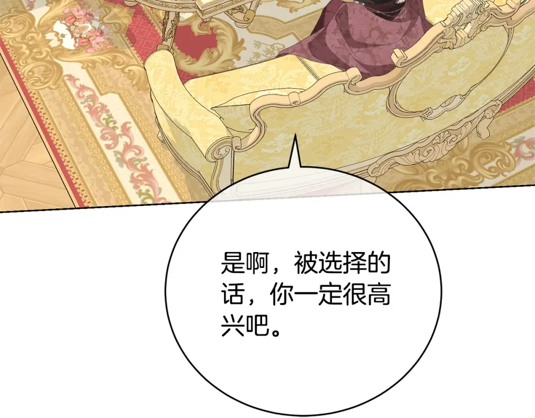 第73话 正面对峙 第111页