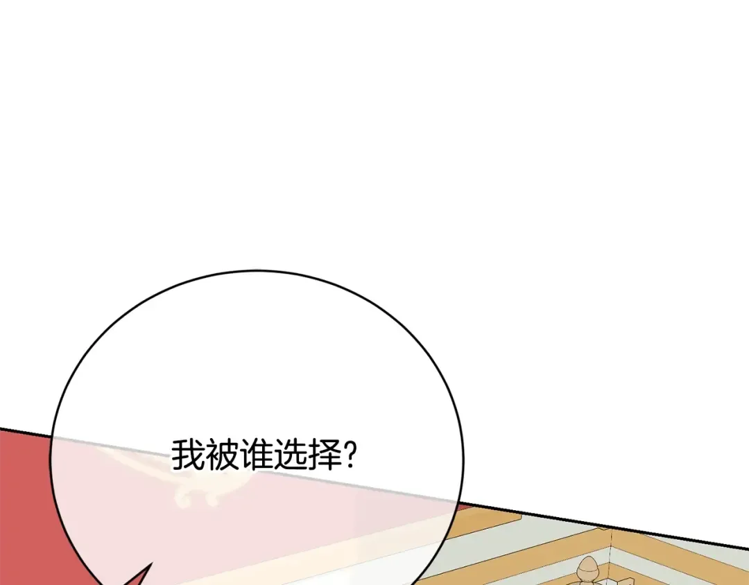 第73话 正面对峙 第113页