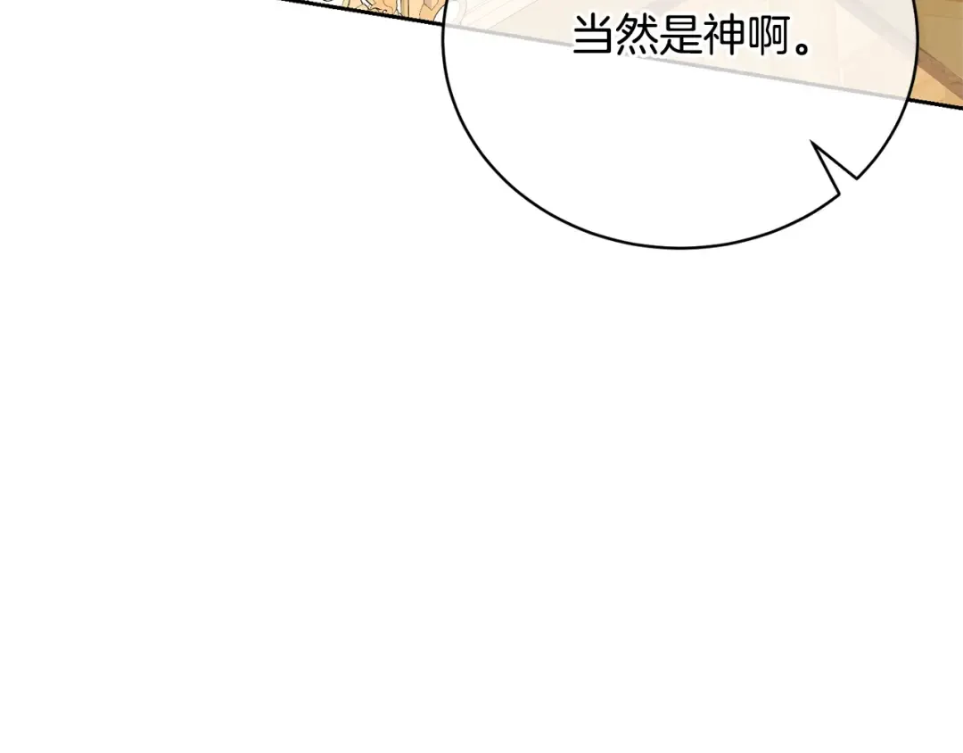 第73话 正面对峙 第115页