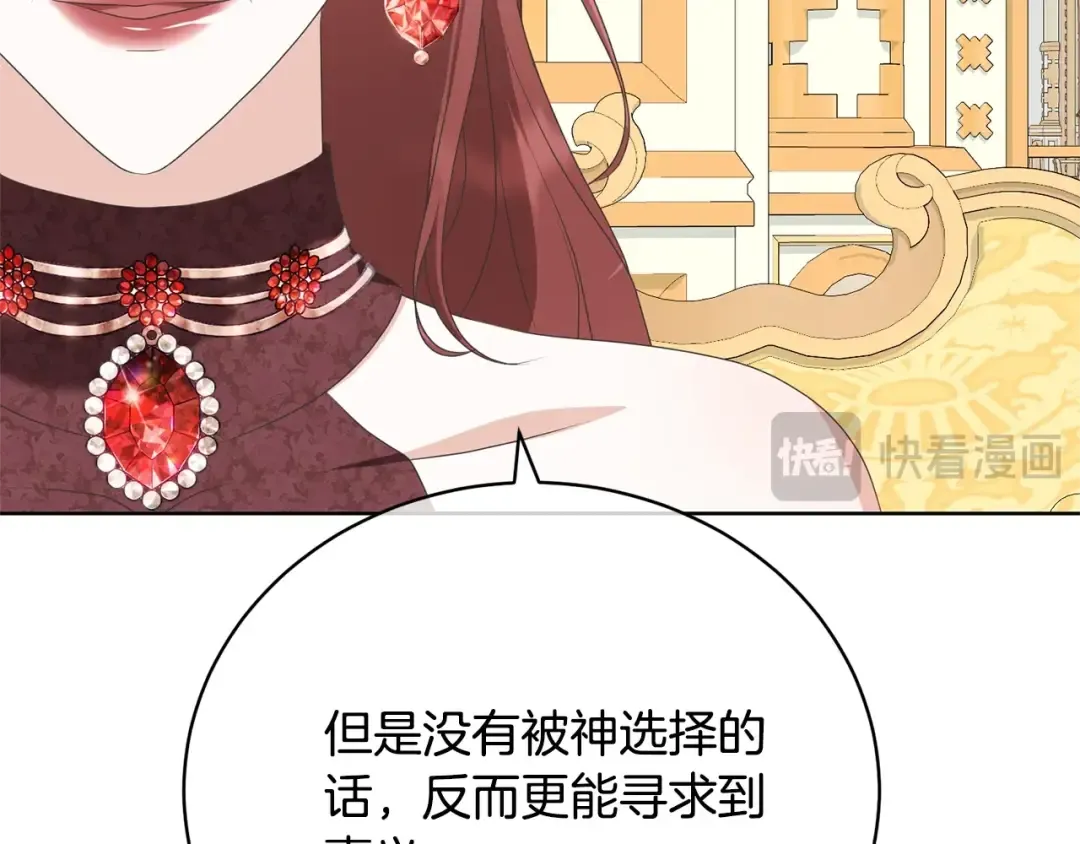 第73话 正面对峙 第117页