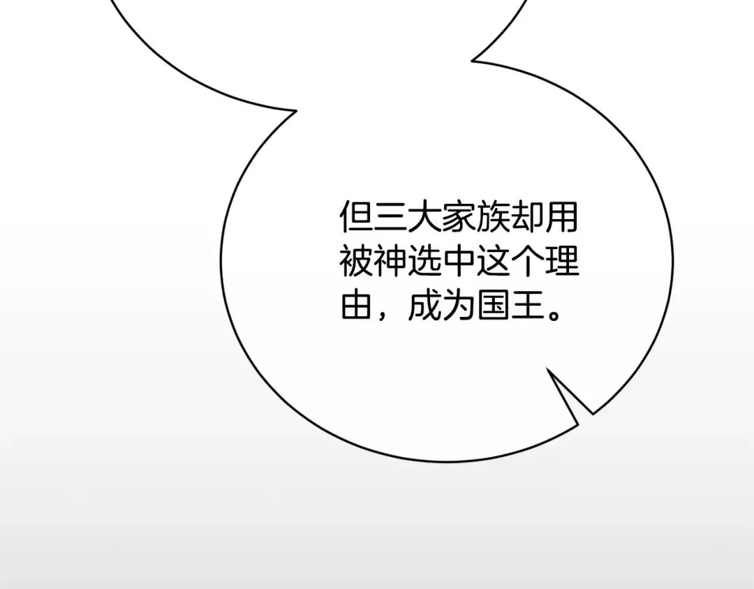 第73话 正面对峙 第125页