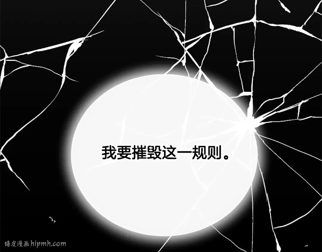 第73话 正面对峙 第128页