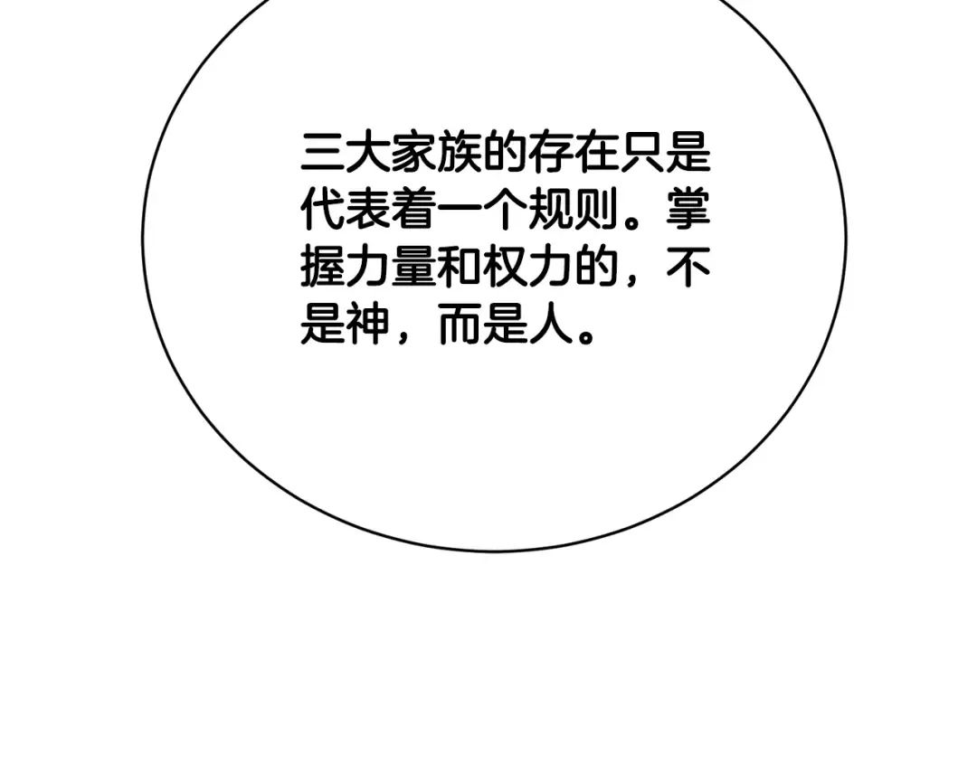 第73话 正面对峙 第131页