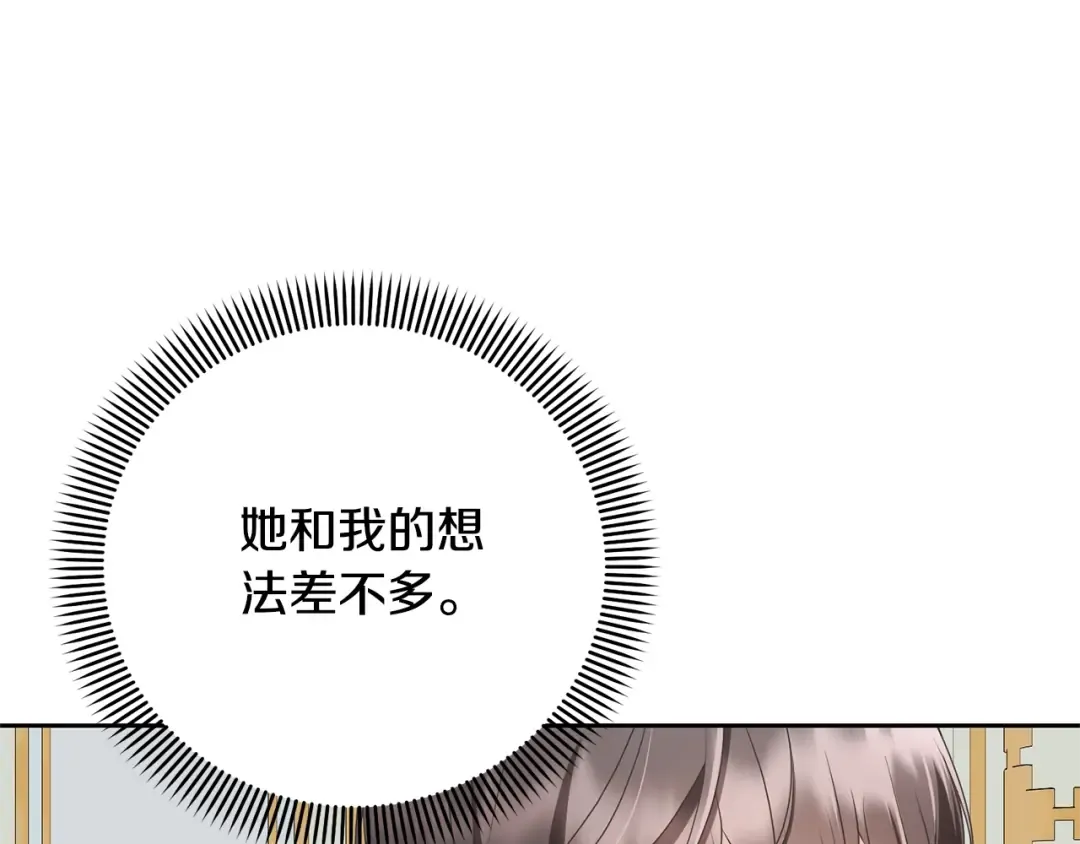 第73话 正面对峙 第132页