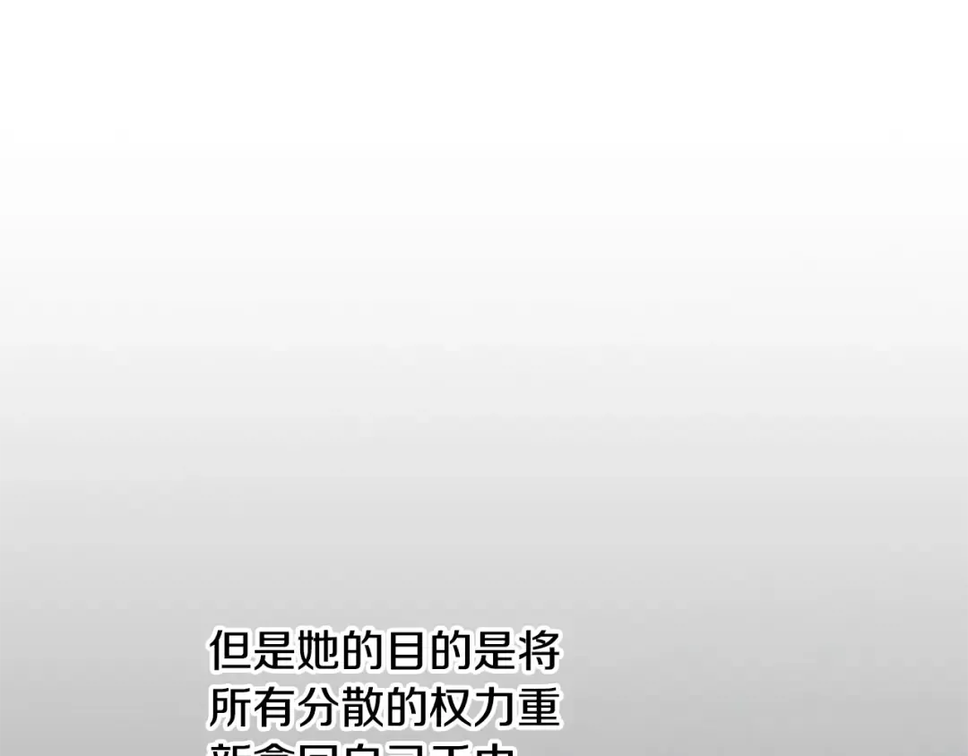 第73话 正面对峙 第135页