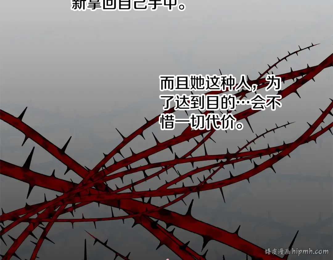 第73话 正面对峙 第136页
