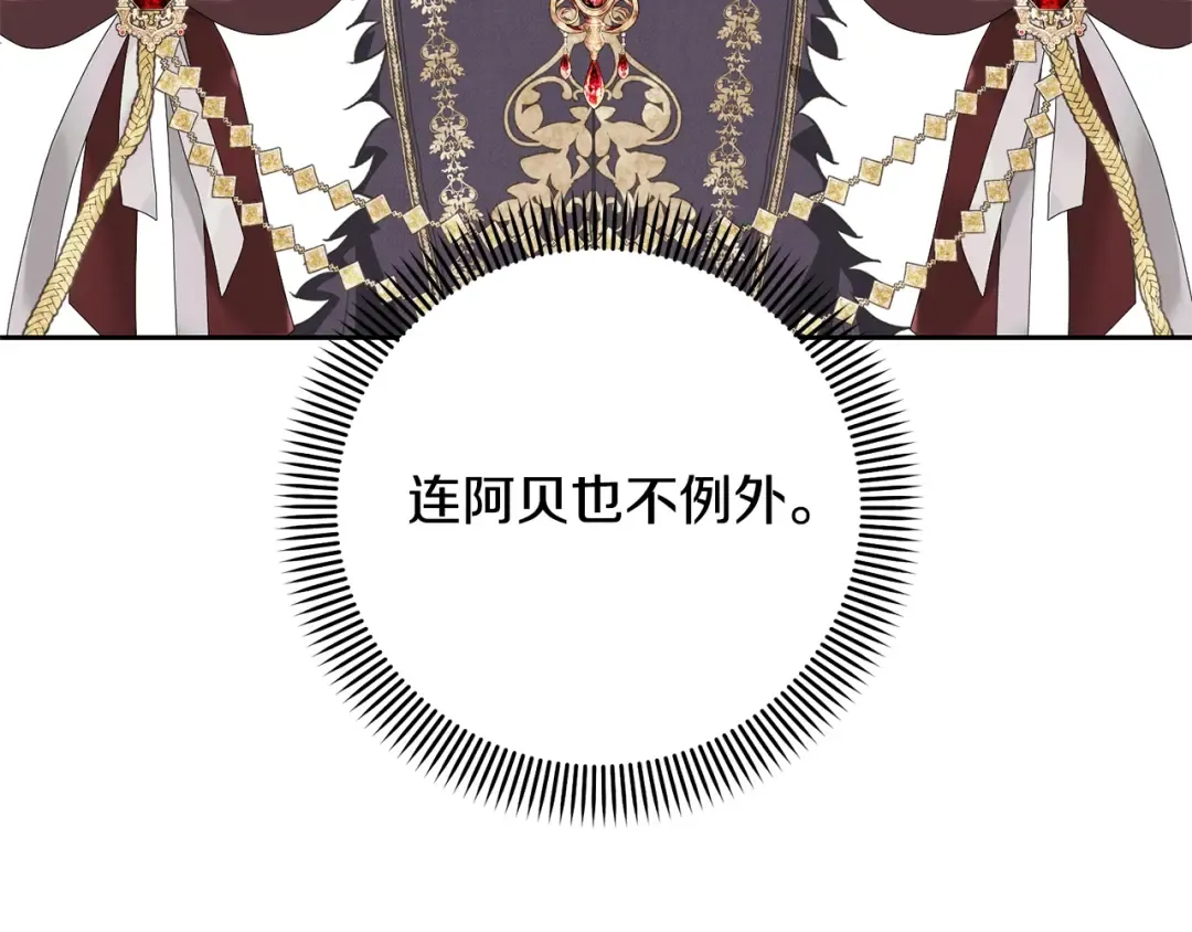 第73话 正面对峙 第139页