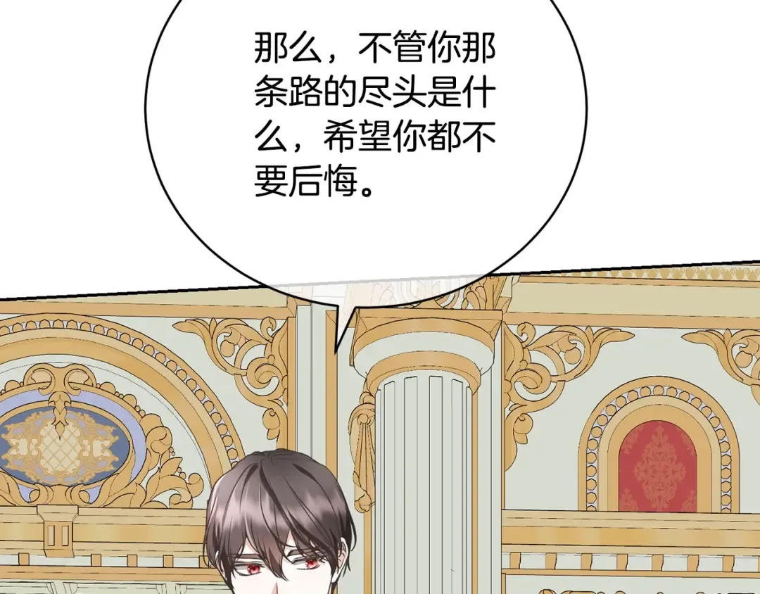 第73话 正面对峙 第143页