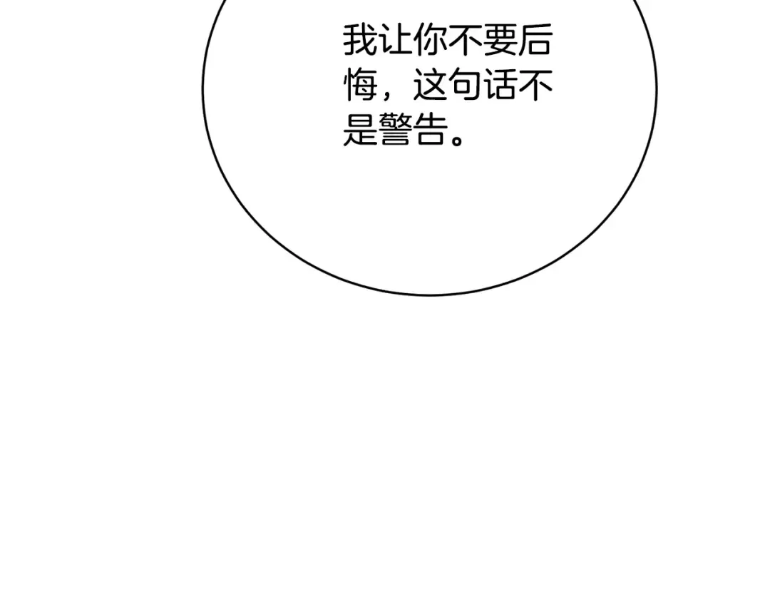 第73话 正面对峙 第153页