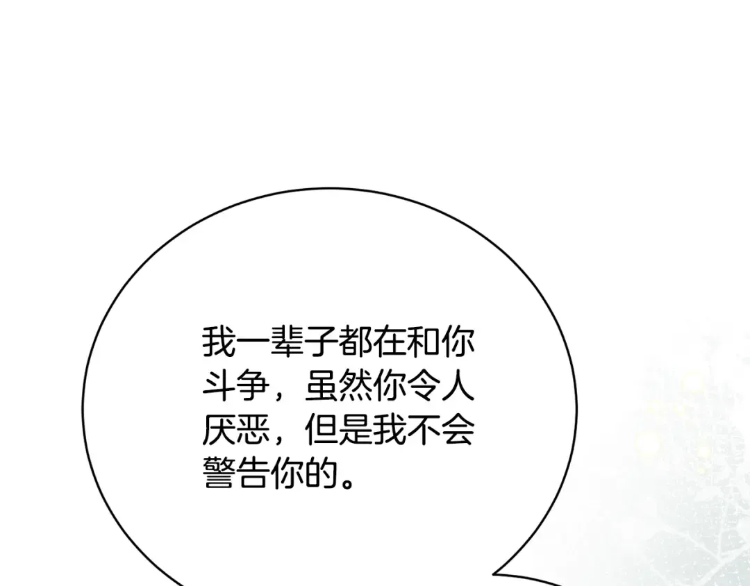 第73话 正面对峙 第157页
