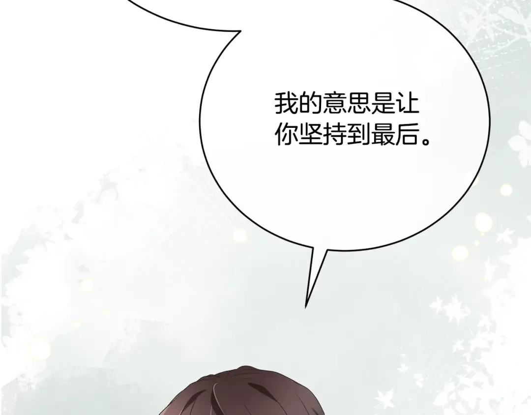 第73话 正面对峙 第158页