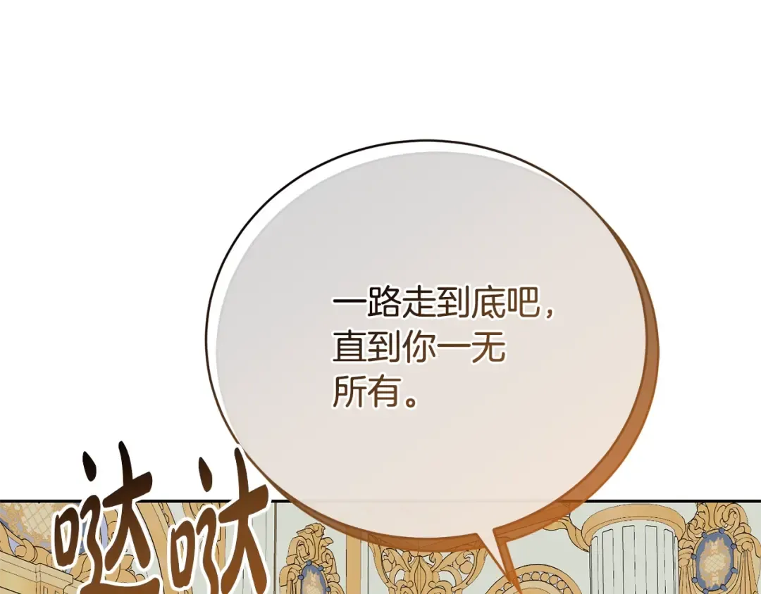 第73话 正面对峙 第164页