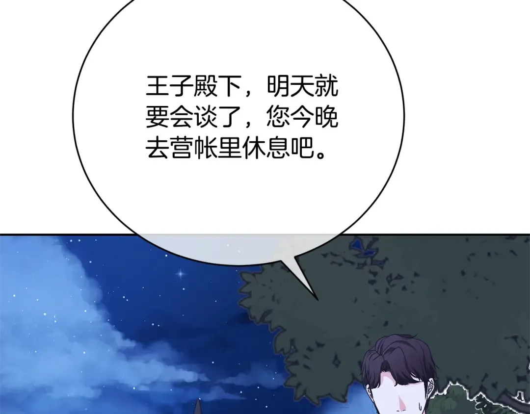第73话 正面对峙 第182页