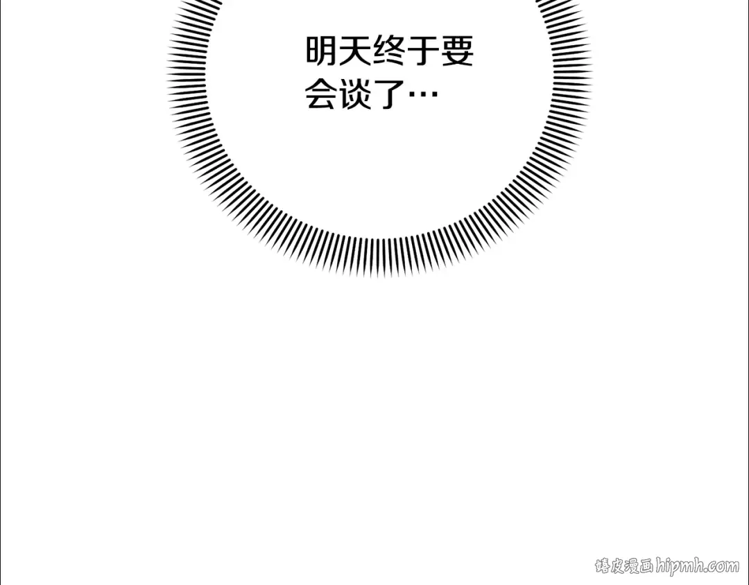 第73话 正面对峙 第192页