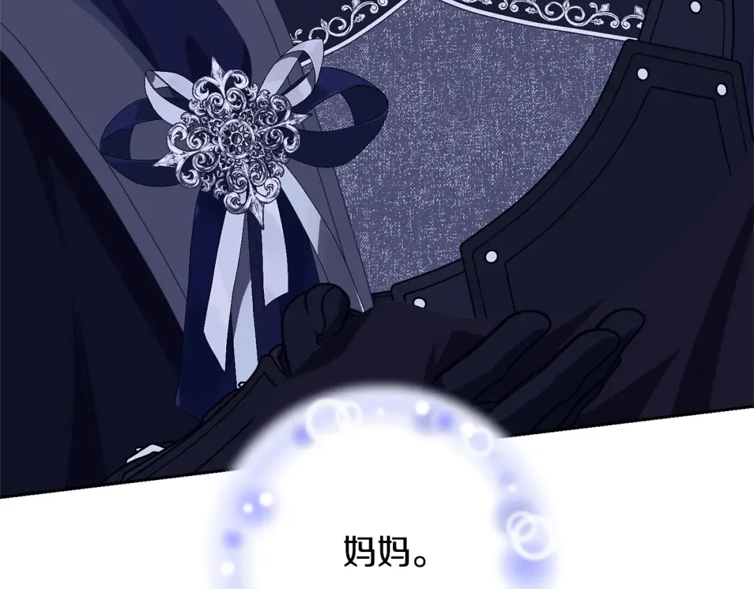 第73话 正面对峙 第197页