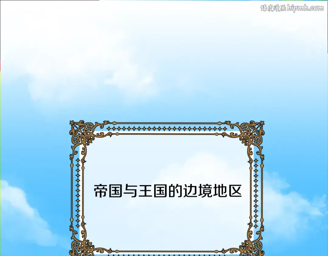 第74话 终于见面了 第1页