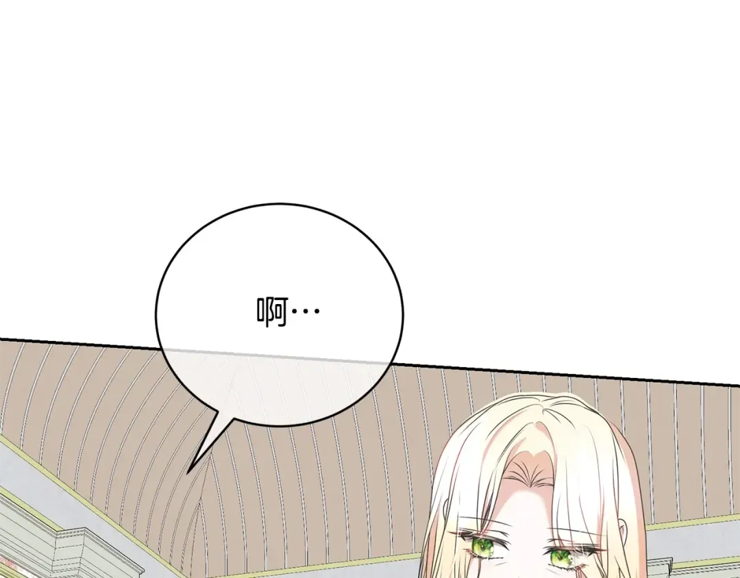 第74话 终于见面了 第12页